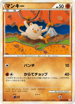 Mankey
