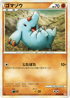 Phanpy