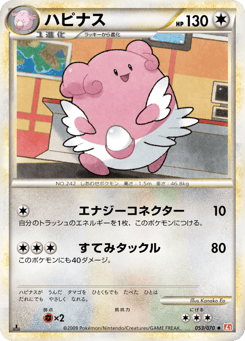 Blissey