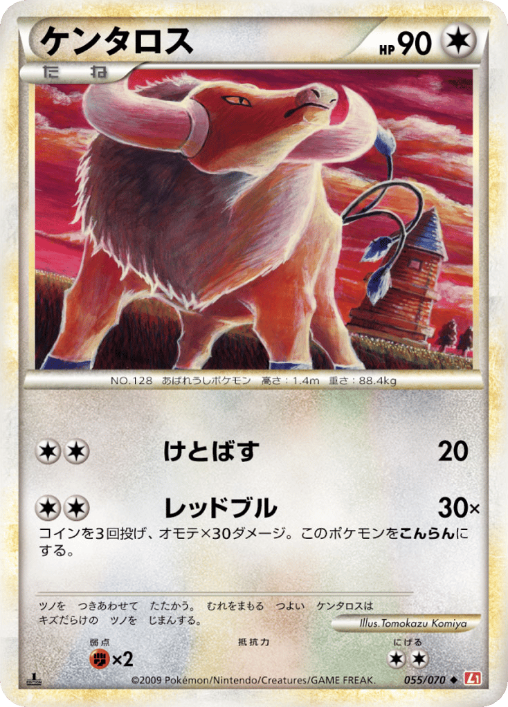 Tauros — HeartGold Collection #055 / 70