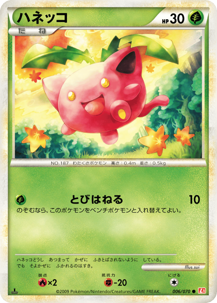 Hoppip — HeartGold Collection #006 / 70