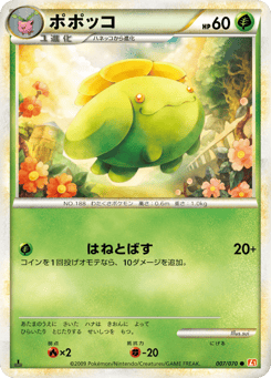 Skiploom