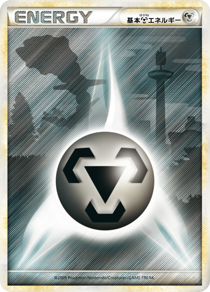 Metal Energy — HeartGold Collection #079 / 70
