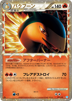 Typhlosion - 017/070 (Mirror Holofoil)
