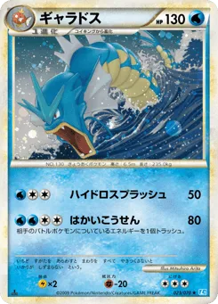 Gyarados