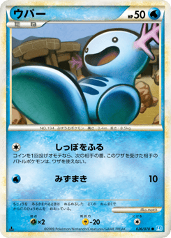 Wooper