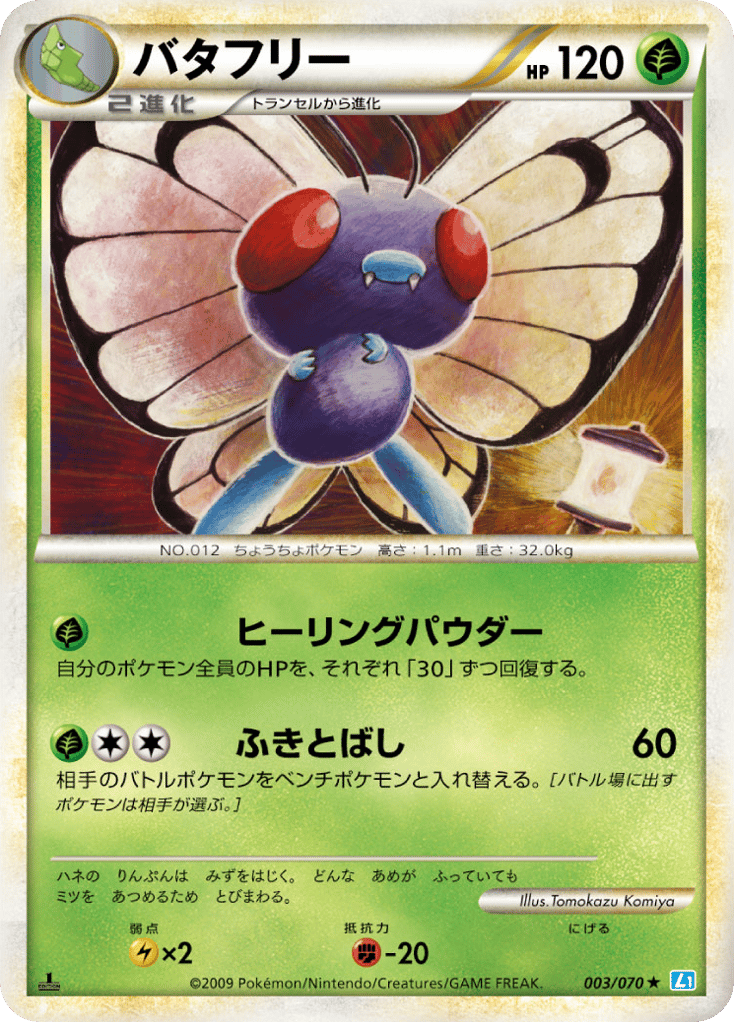 Butterfree — SoulSilver Collection #003 / 70