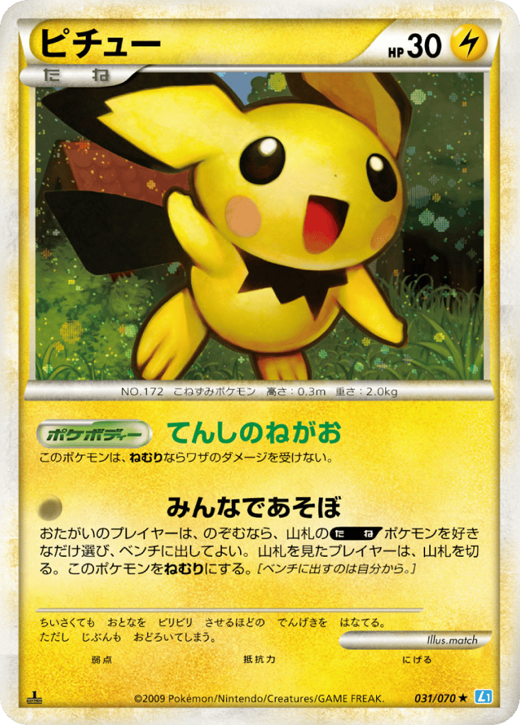 Pichu (Mirror Holofoil) — SoulSilver Collection #031 / 70