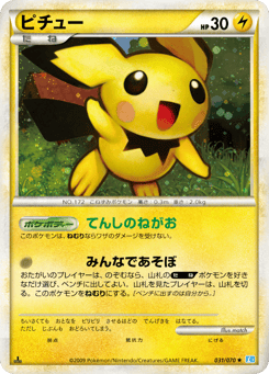 Pichu (Mirror Holofoil)