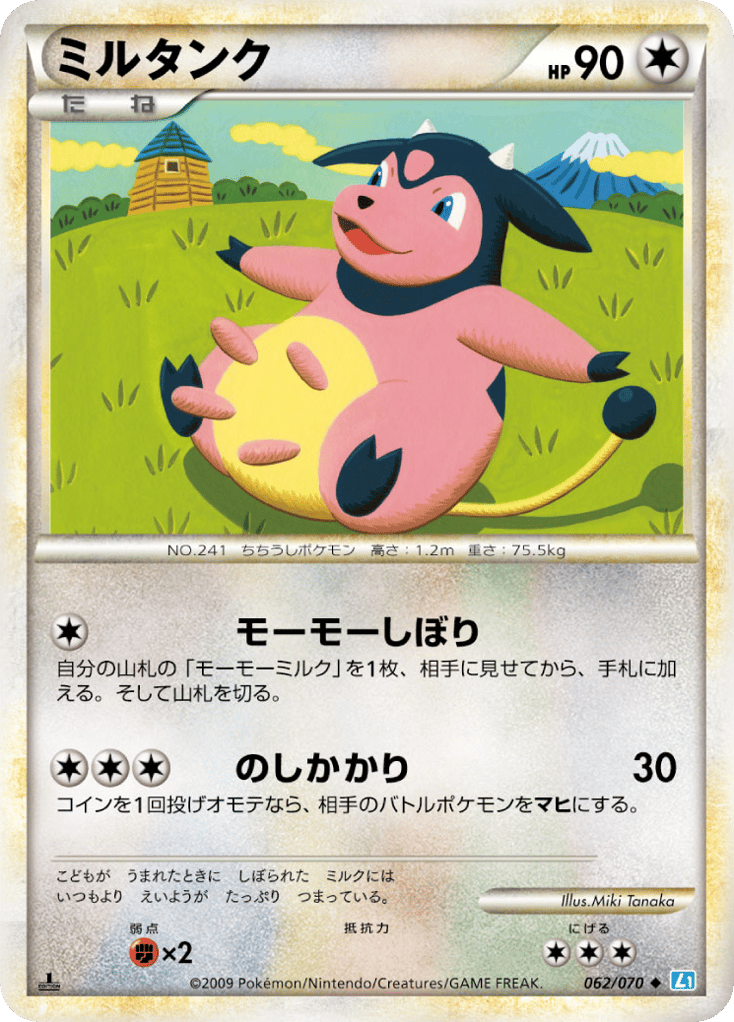 Miltank — SoulSilver Collection #062 / 70