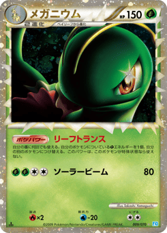 Meganium - 009/070 (Mirror Holofoil)