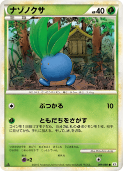 Oddish (Reverse Holofoil)