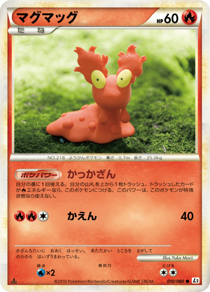 Slugma (Reverse Holofoil) — Undaunted #010 / 80