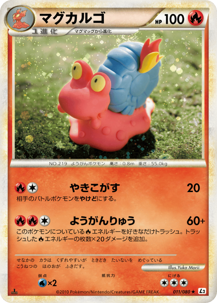Magcargo, Undaunted #011 / 80