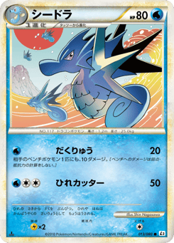 Seadra (Reverse Holofoil)