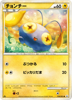 Chinchou (Reverse Holofoil)