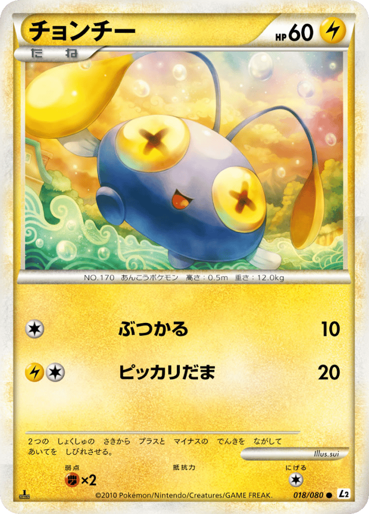 Chinchou (Reverse Holofoil) — Undaunted #018 / 80