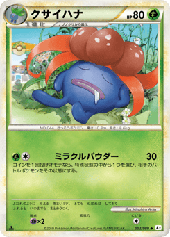 Gloom (Reverse Holofoil)