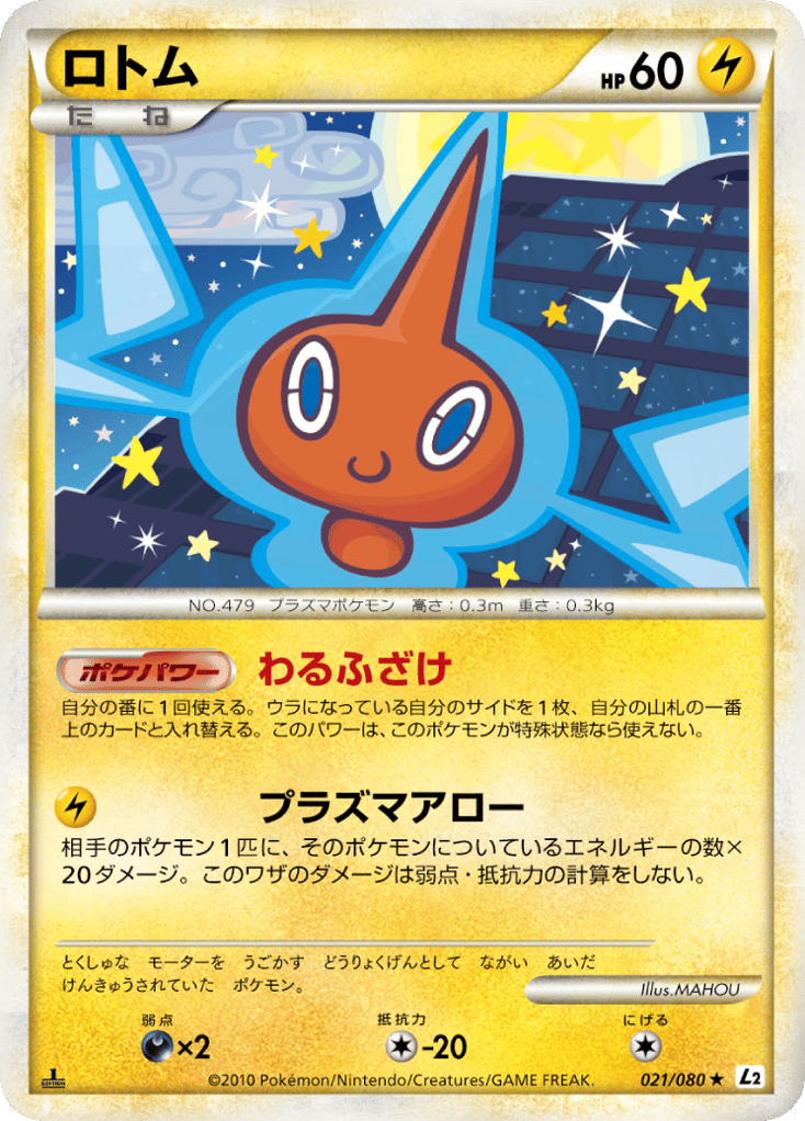 Rotom (Reverse Holofoil) — Undaunted #021 / 80