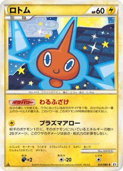 Rotom (Reverse Holofoil)