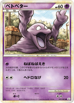 Grimer (Reverse Holofoil)