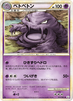 Muk (Reverse Holofoil)