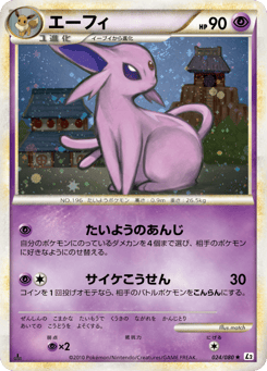 Espeon (Reverse Holofoil)