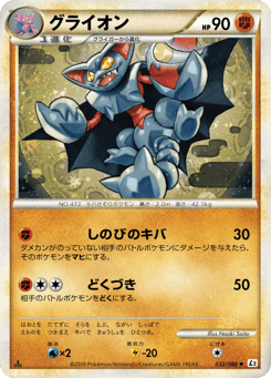 Gliscor
