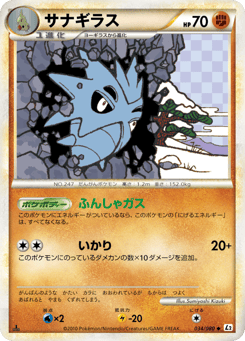 Pupitar (Reverse Holofoil)
