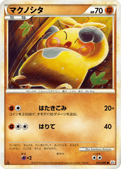 Makuhita (Reverse Holofoil)
