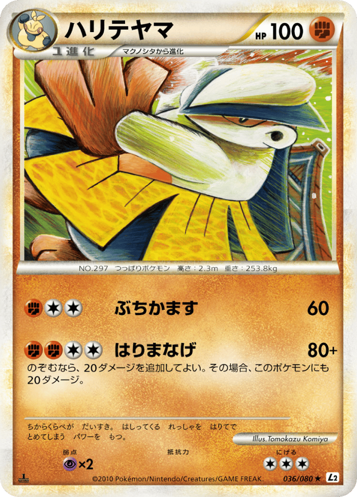 Hariyama (Reverse Holofoil) — Undaunted #036 / 80