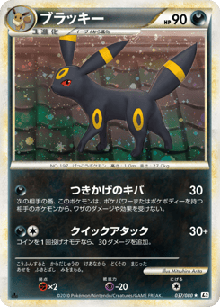 Umbreon