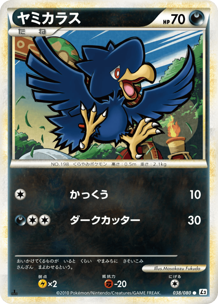 Murkrow (Reverse Holofoil) — Undaunted #038 / 80