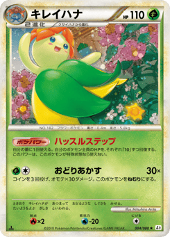 Bellossom