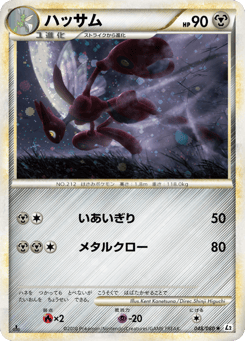 Scizor