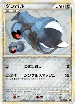 Beldum (Reverse Holofoil)
