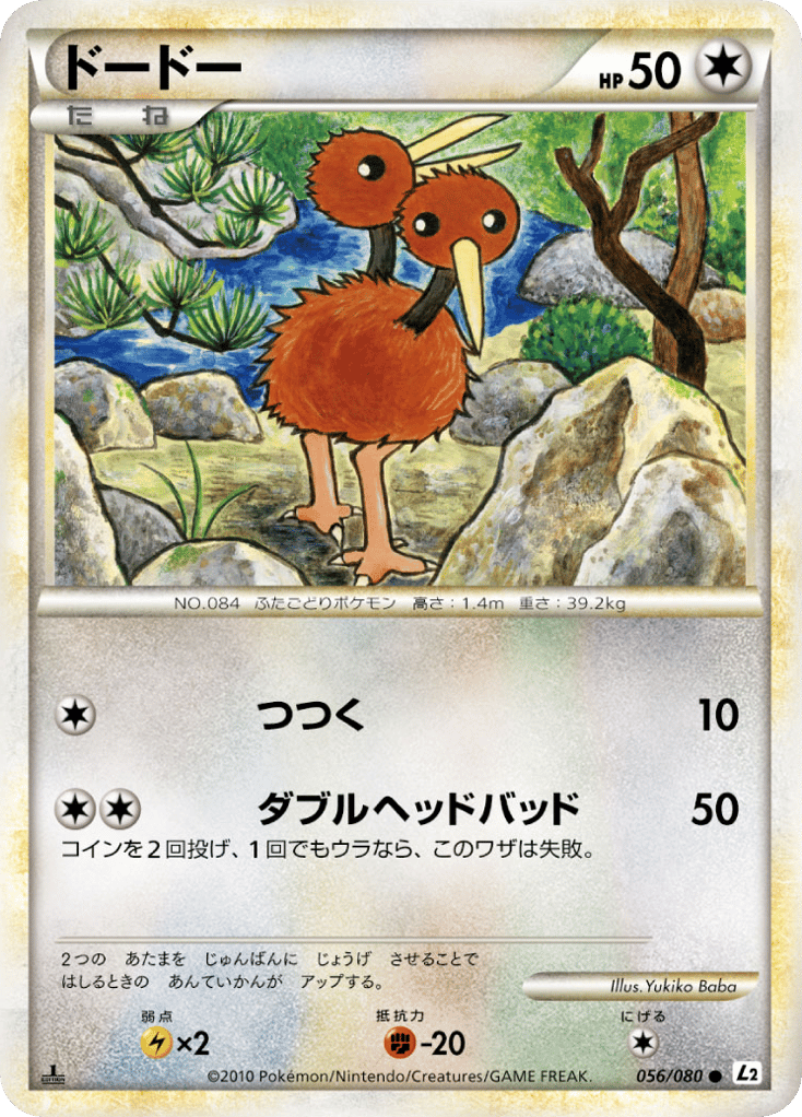 Doduo (Reverse Holofoil) — Undaunted #056 / 80