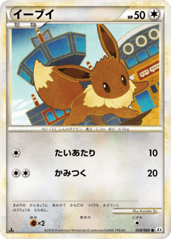 Eevee