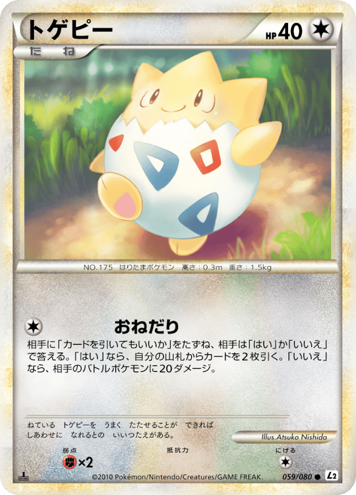 Togepi (Reverse Holofoil) — Undaunted #059 / 80