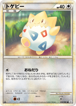 Togepi (Reverse Holofoil)