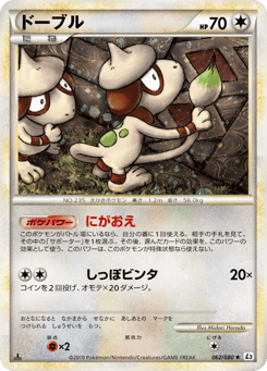 Smeargle