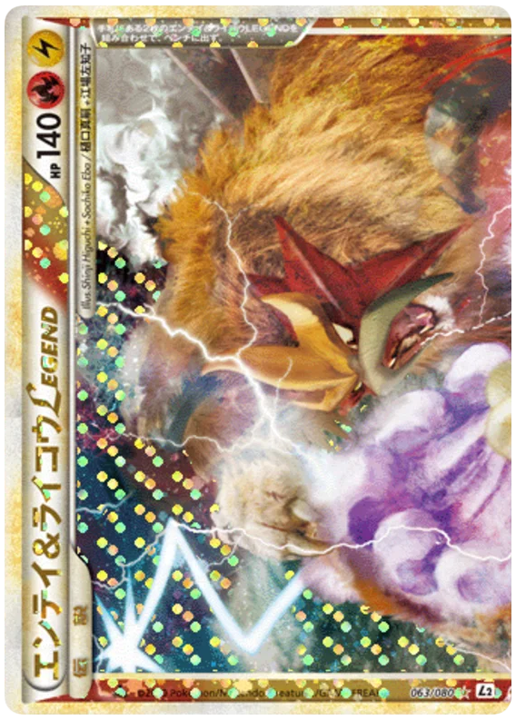Entei & Raikou LEGEND, Undaunted #063 / 80