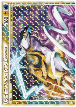 Raikou & Suicune Legend