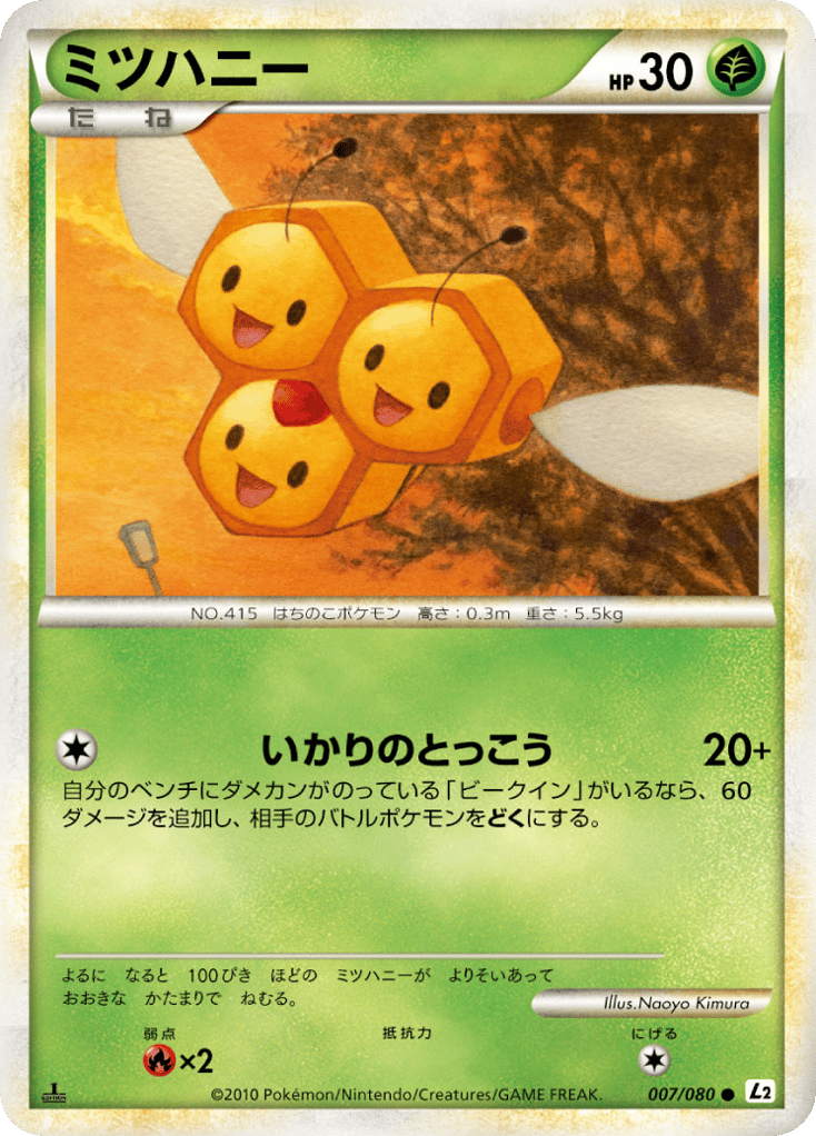 Combee — Undaunted #007 / 80
