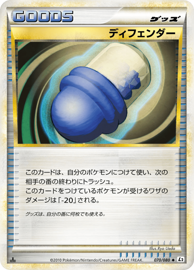Defender (Reverse Holofoil) — Undaunted #070 / 80
