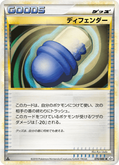 Defender (Reverse Holofoil)