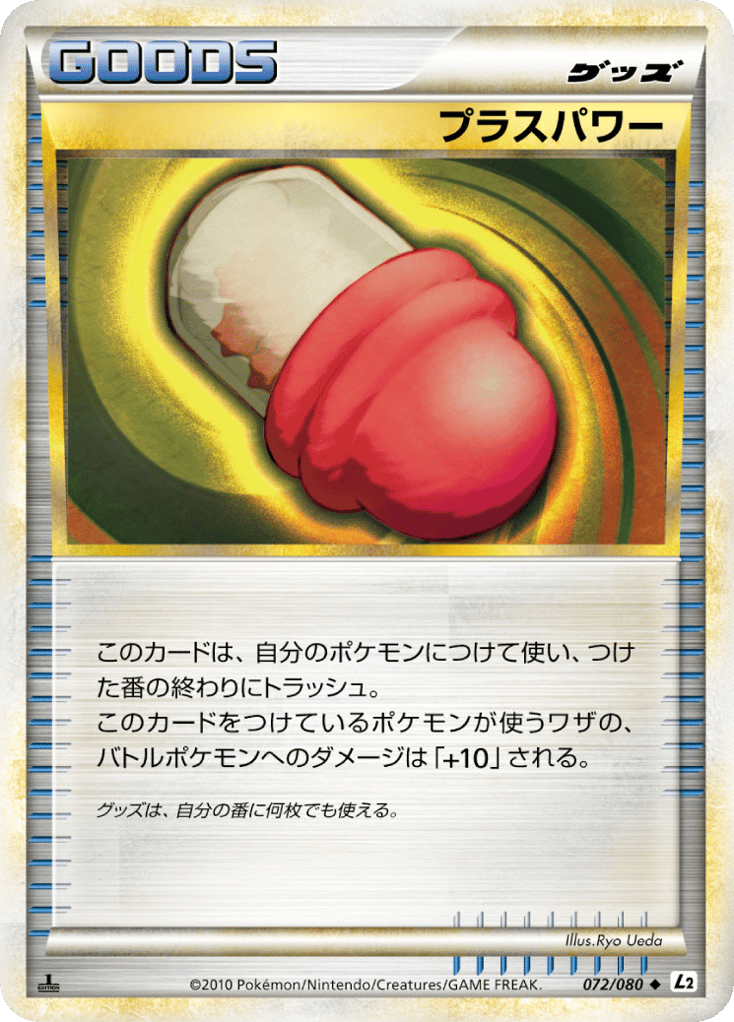 PlusPower (Reverse Holofoil) — Undaunted #072 / 80