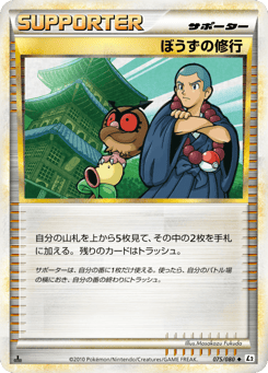 Sage's Training (Reverse Holofoil)