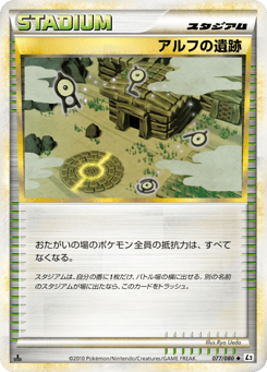 Ruins of Alph (Reverse Holofoil)