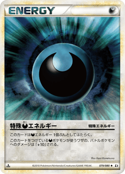 Darkness Energy (Reverse Holofoil)